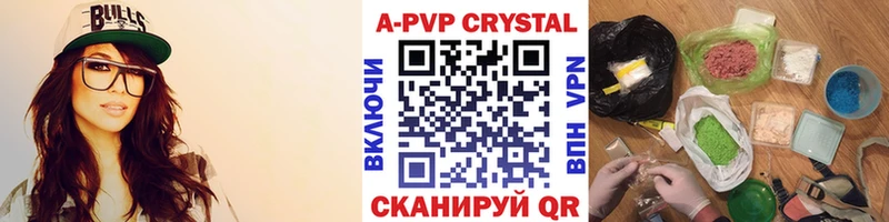 Альфа ПВП кристаллы  Еманжелинск 