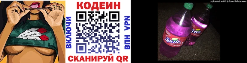 Кодеин напиток Lean (лин)  купить закладку  Еманжелинск 
