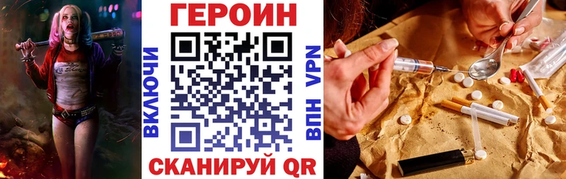 Героин Heroin  Еманжелинск 