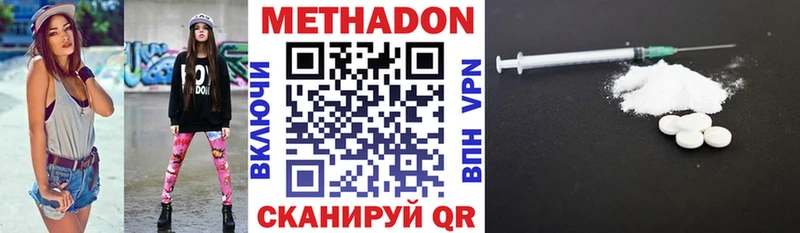 Метадон VHQ как найти закладки Еманжелинск